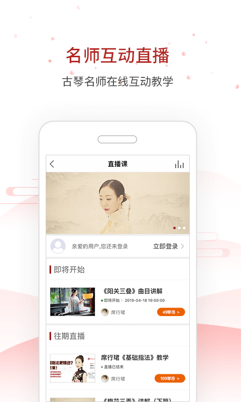 
国琴网客户端