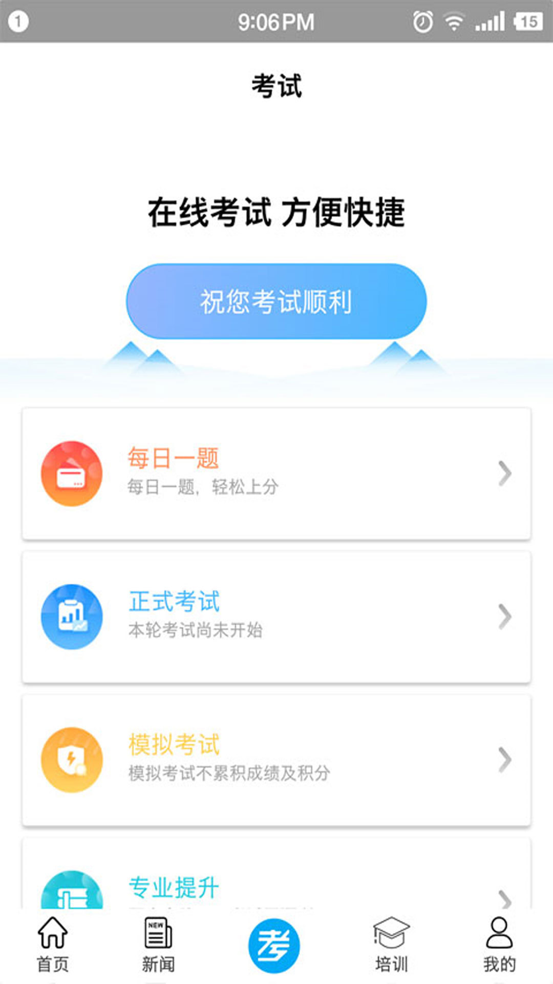 
矿校云
