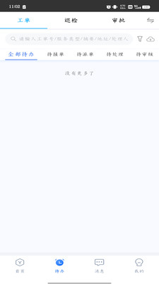 
园区物业通