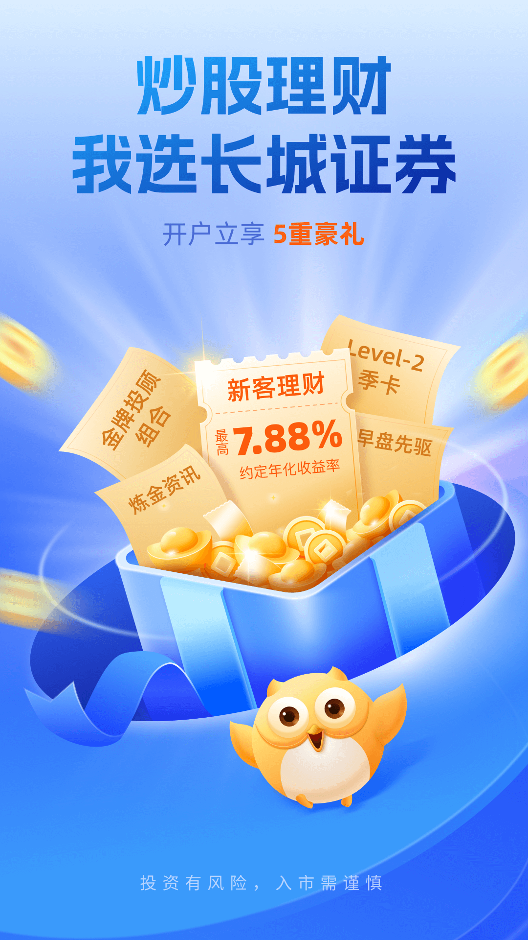 
长城炼金术