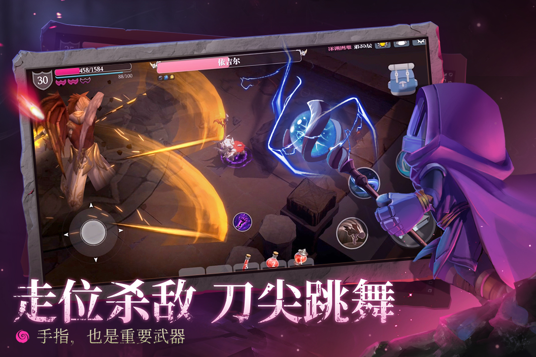 
魔渊之刃
