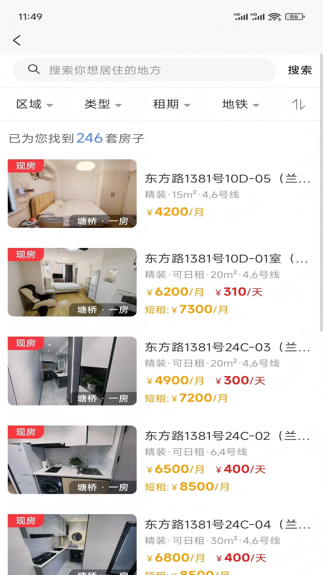 
如元物业app