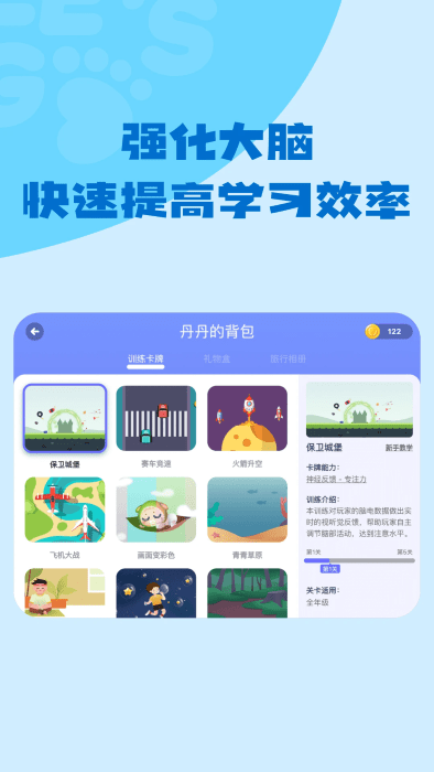 
小步专注力
