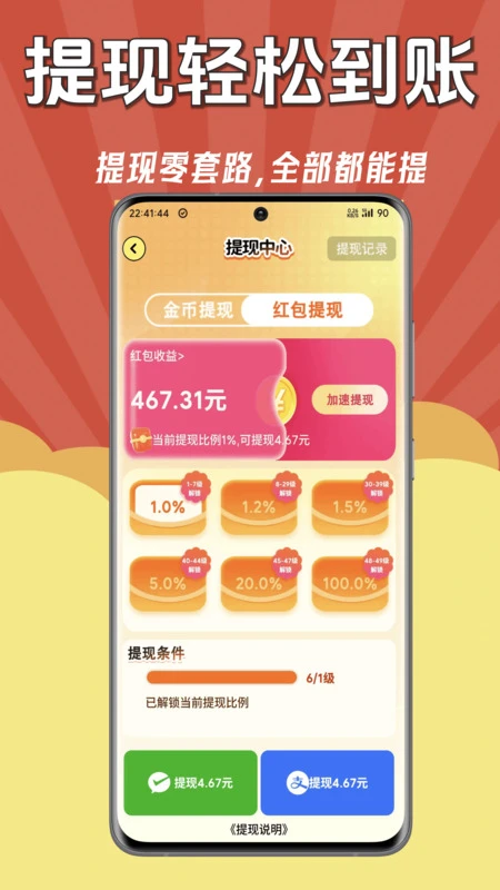 
答题赚钱高手极速版