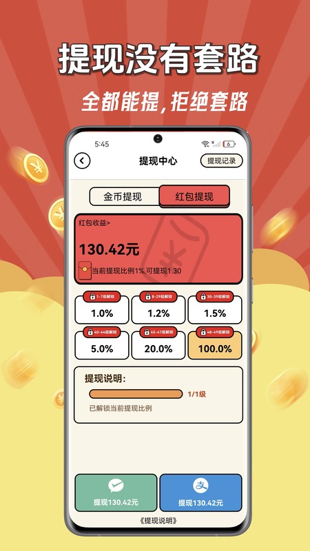 
猜歌赚钱王