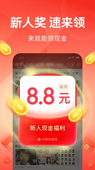 
快闻极速版