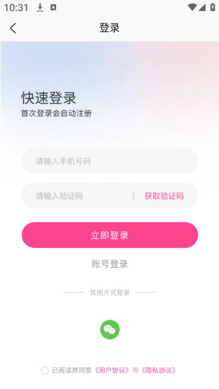四人团app下载