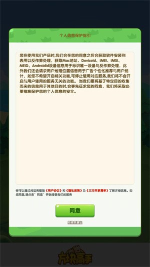 
方块高手
