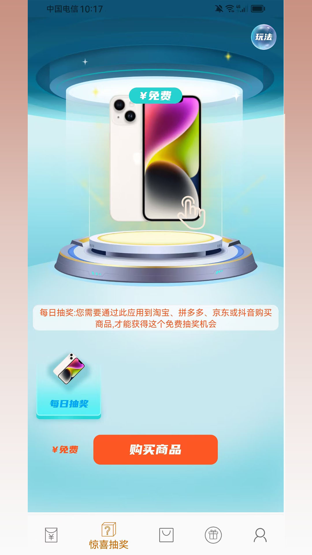 
惊喜红包