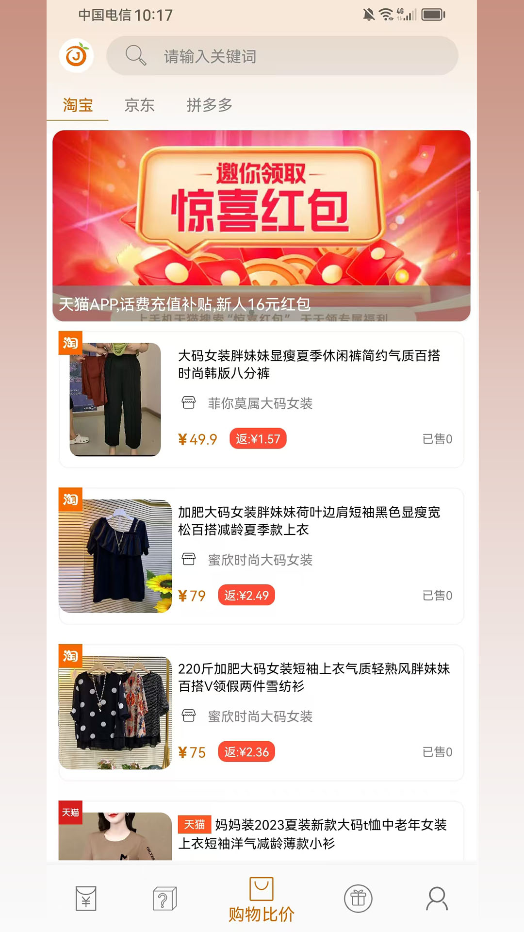 
惊喜红包