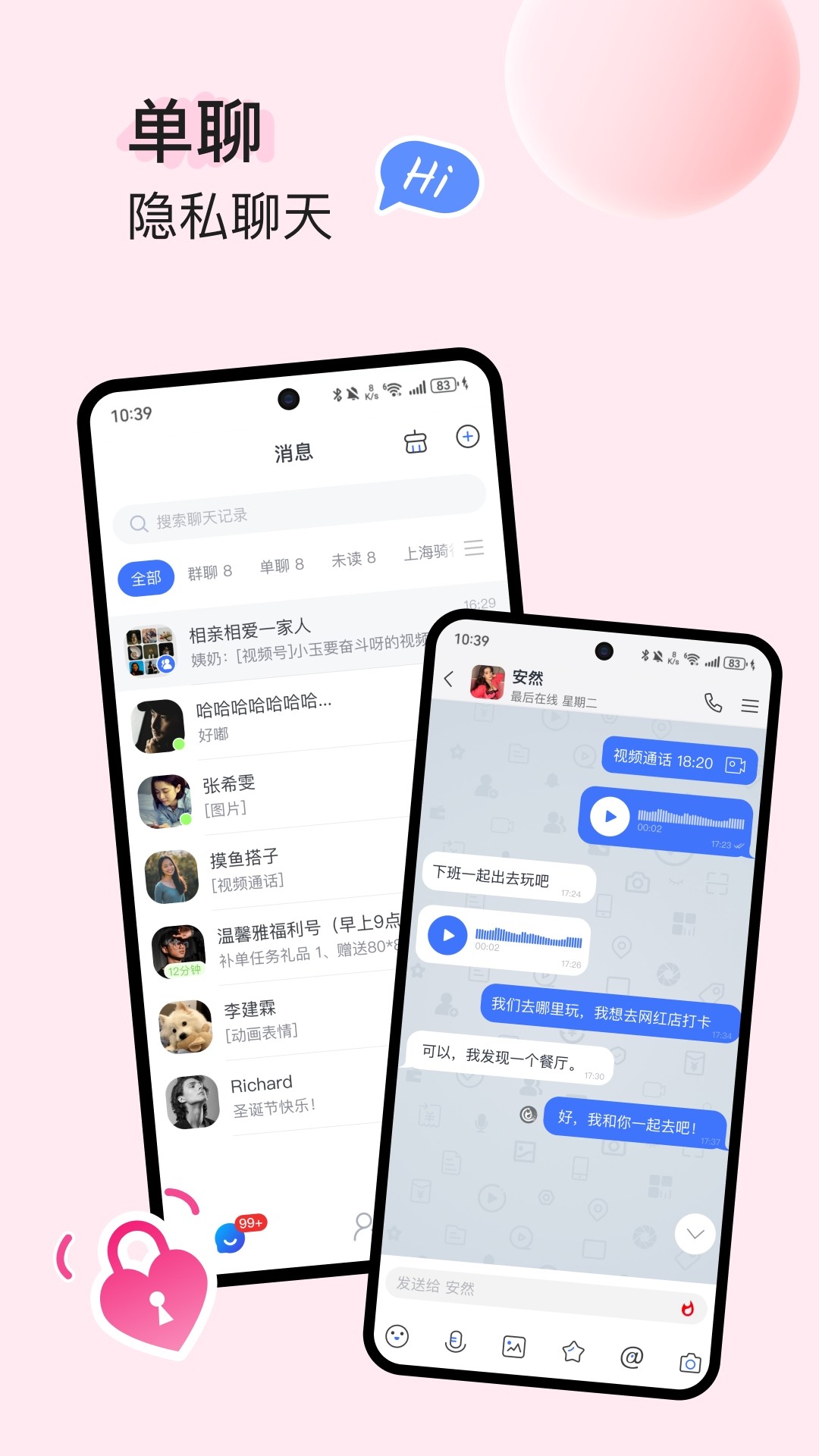 
约伴星空