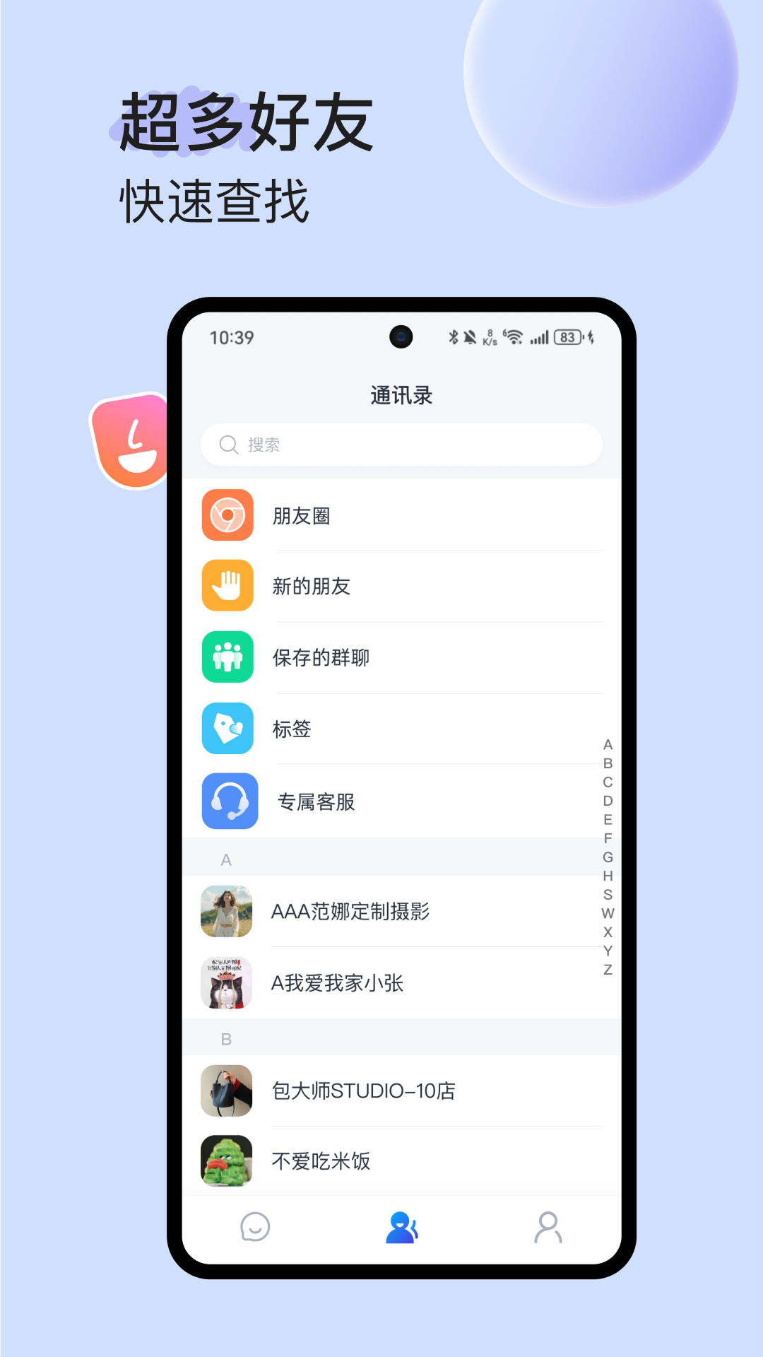 
约伴星空