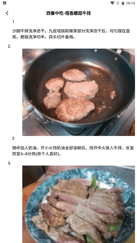 
浪漫餐厅