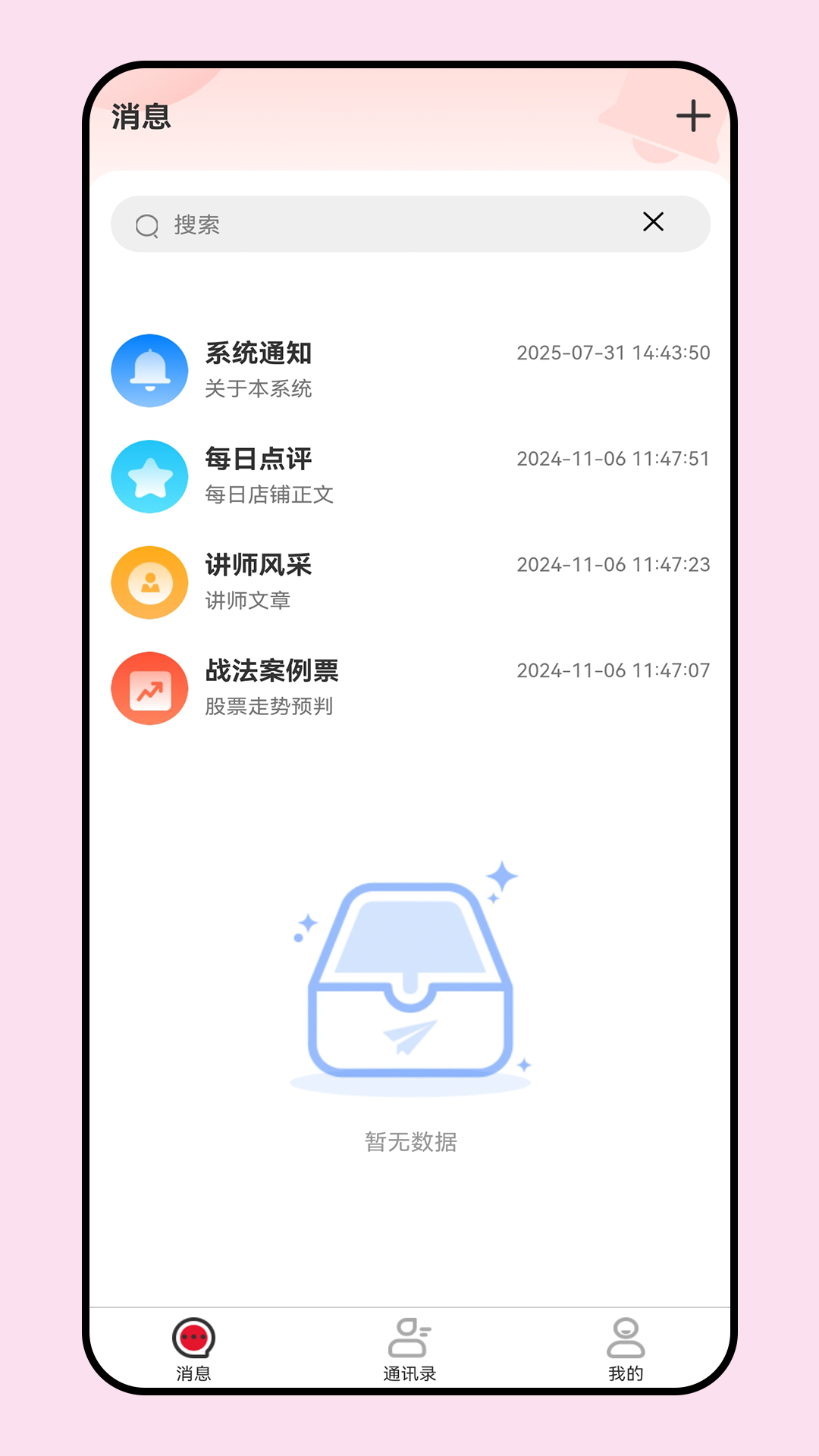 
迅联EC