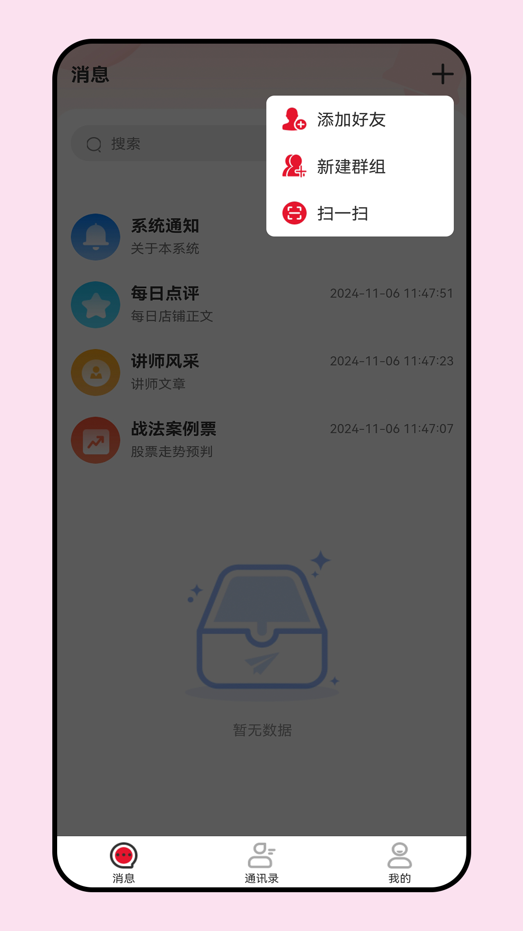 
迅联EC