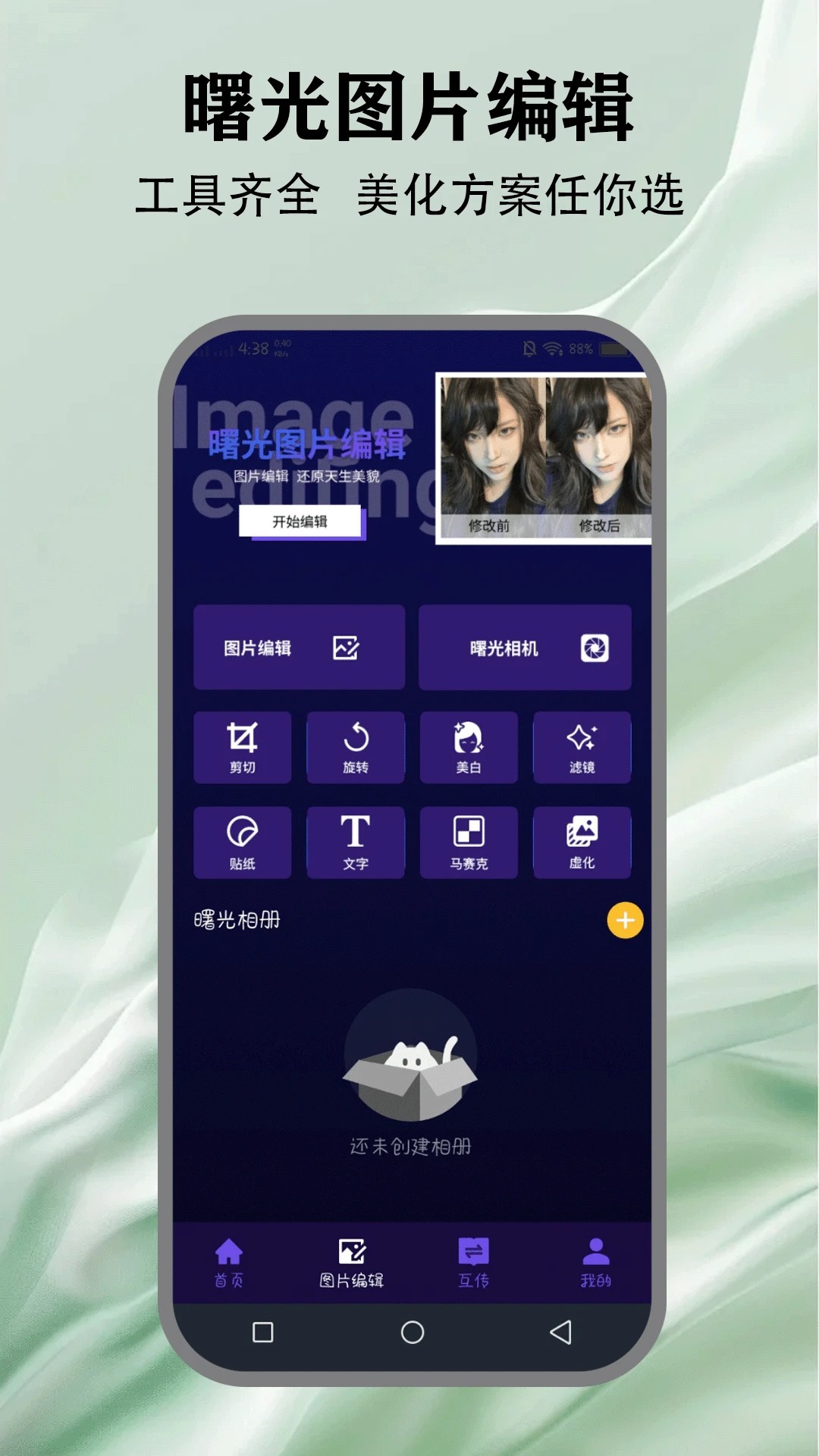 
曙光重临app