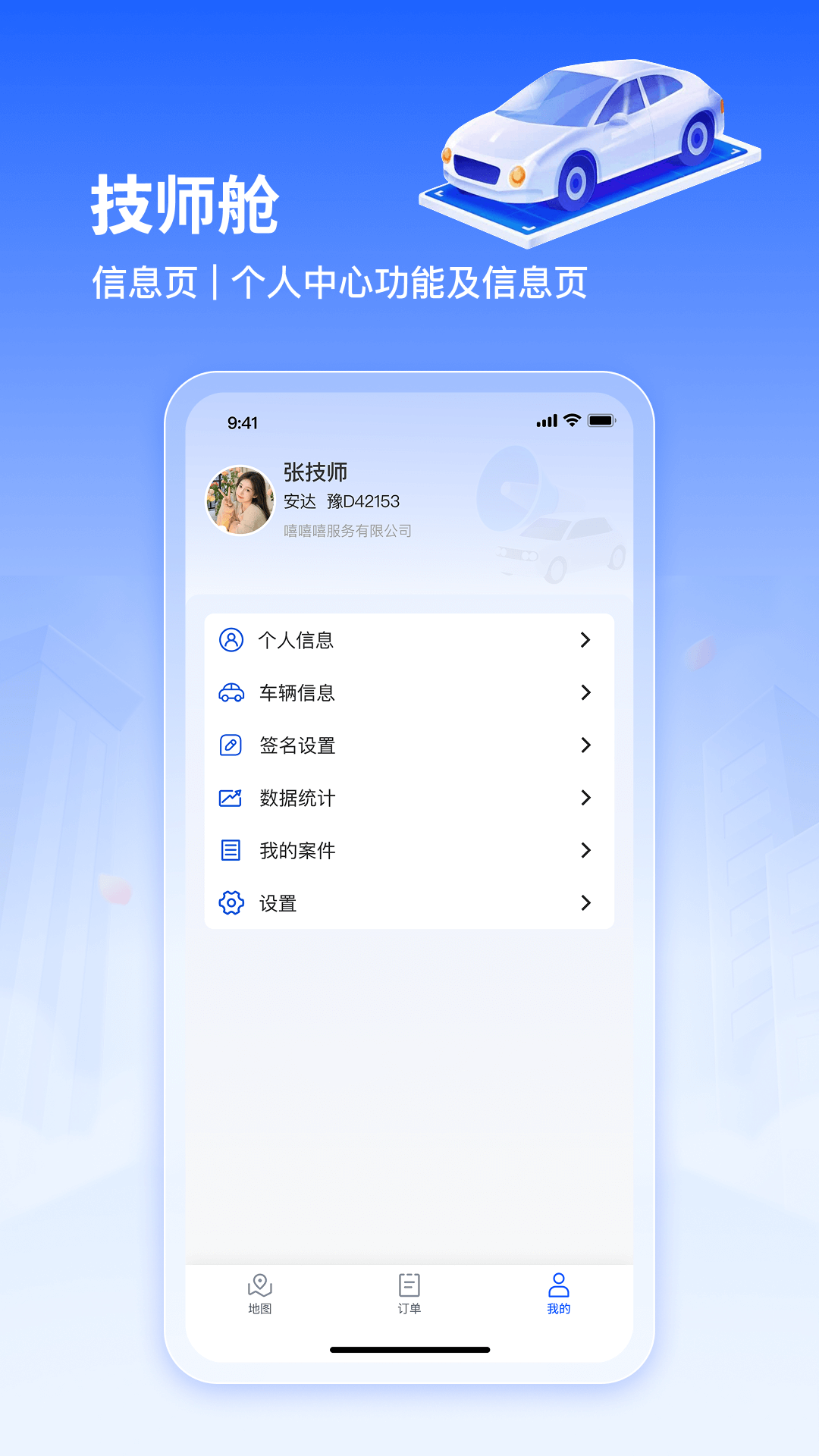 
赫畅救援