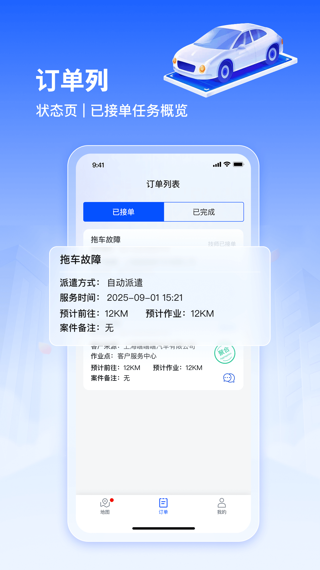 
赫畅救援
