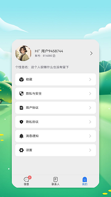 
讯响