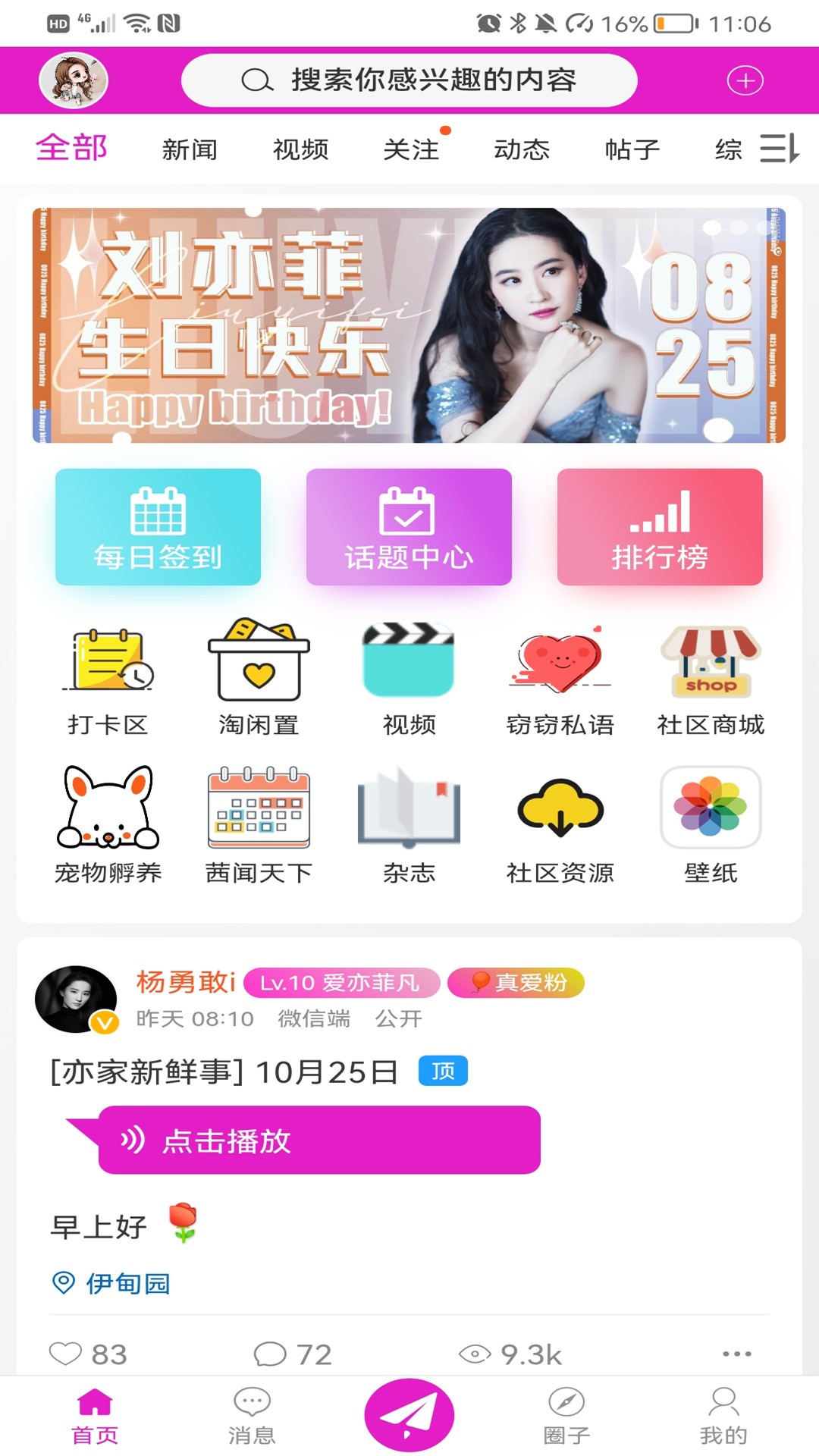 
水晶之家