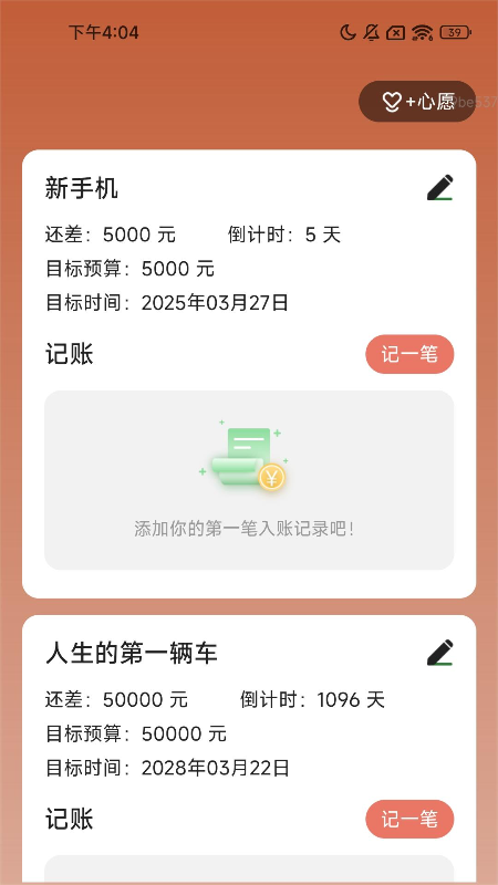 
充电财运通