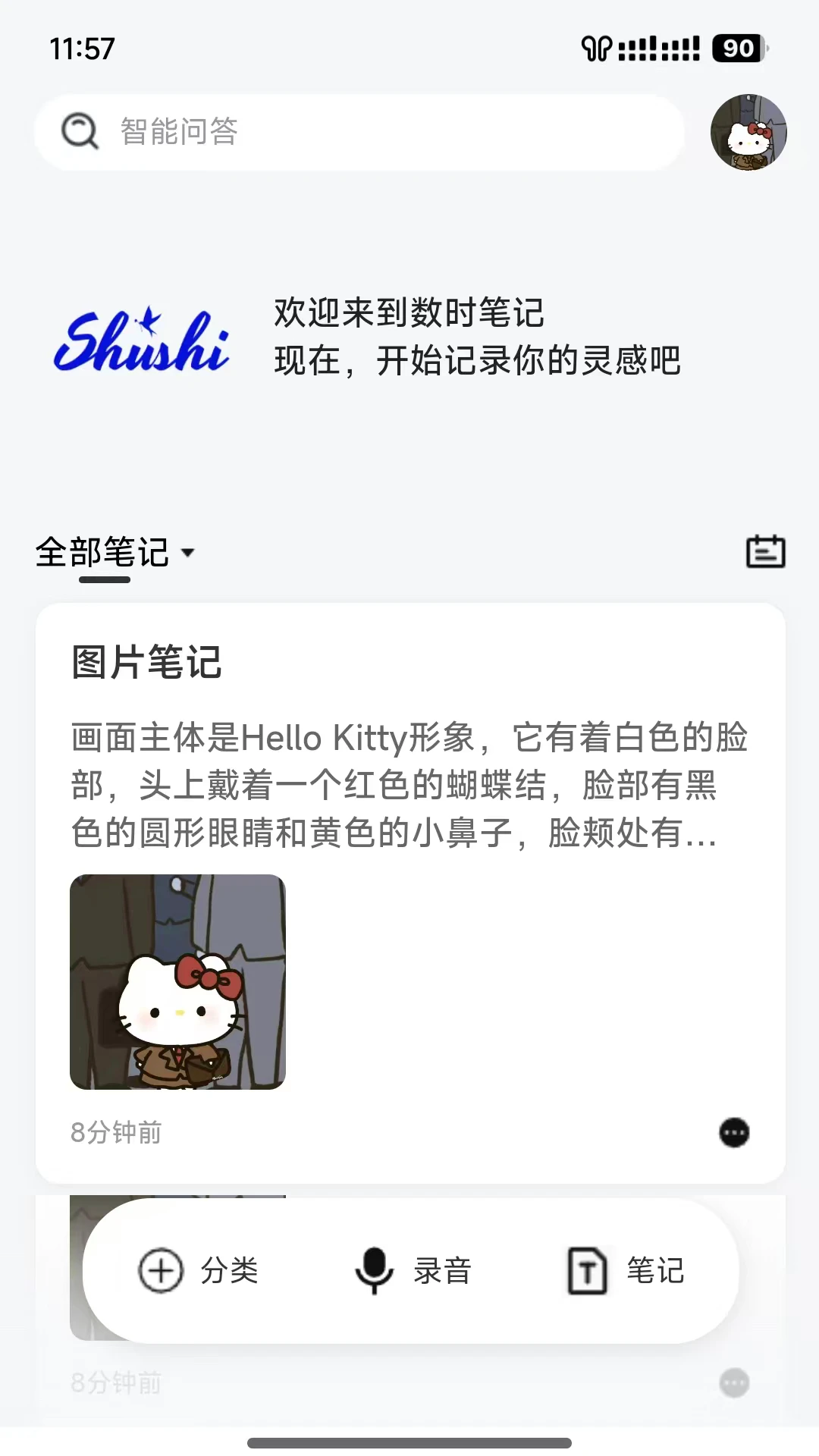 
数时笔记