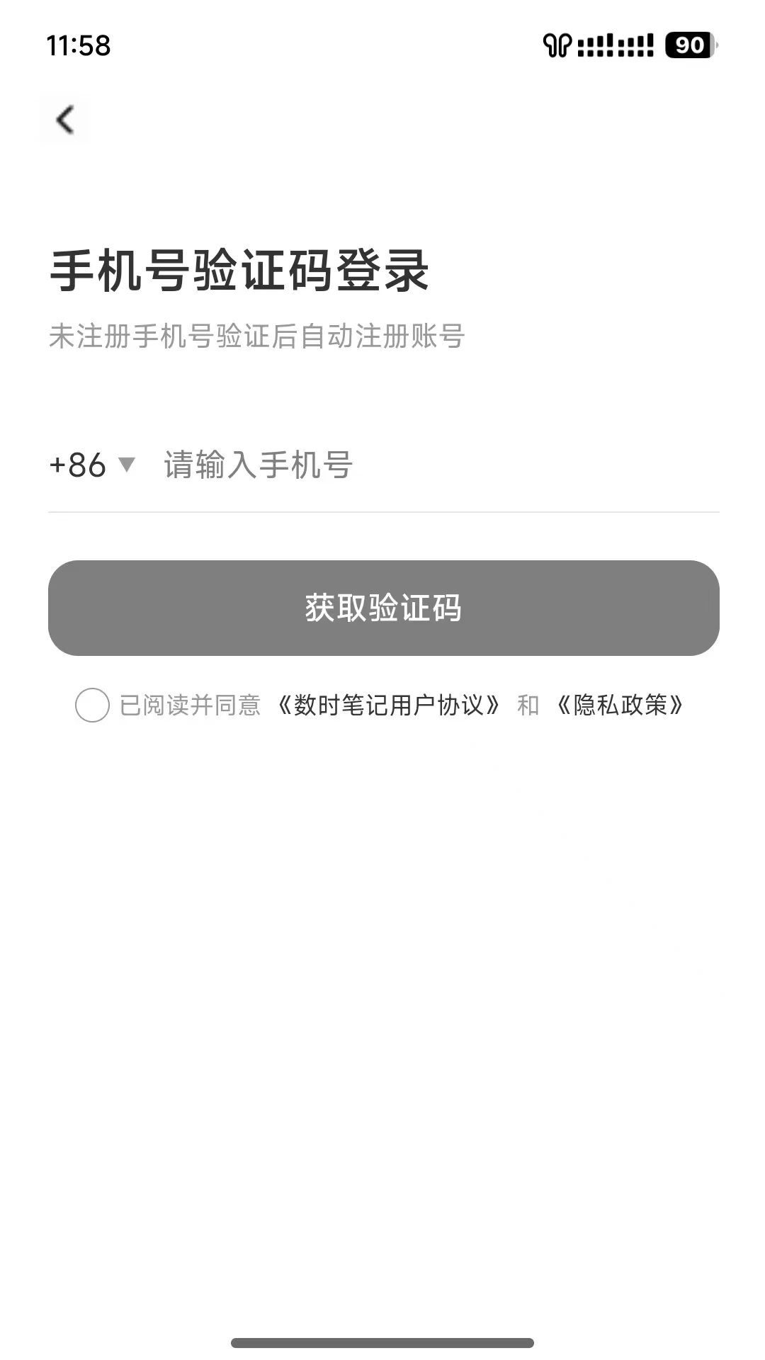 
数时笔记