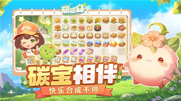 
碳碳岛 官网版