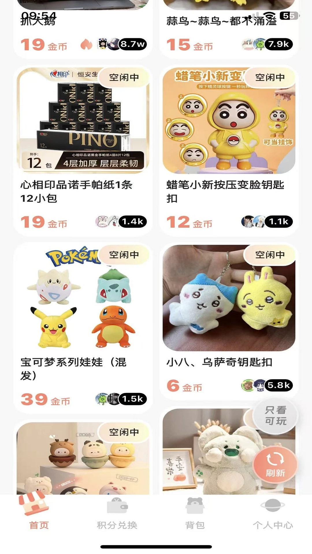 
夹益联