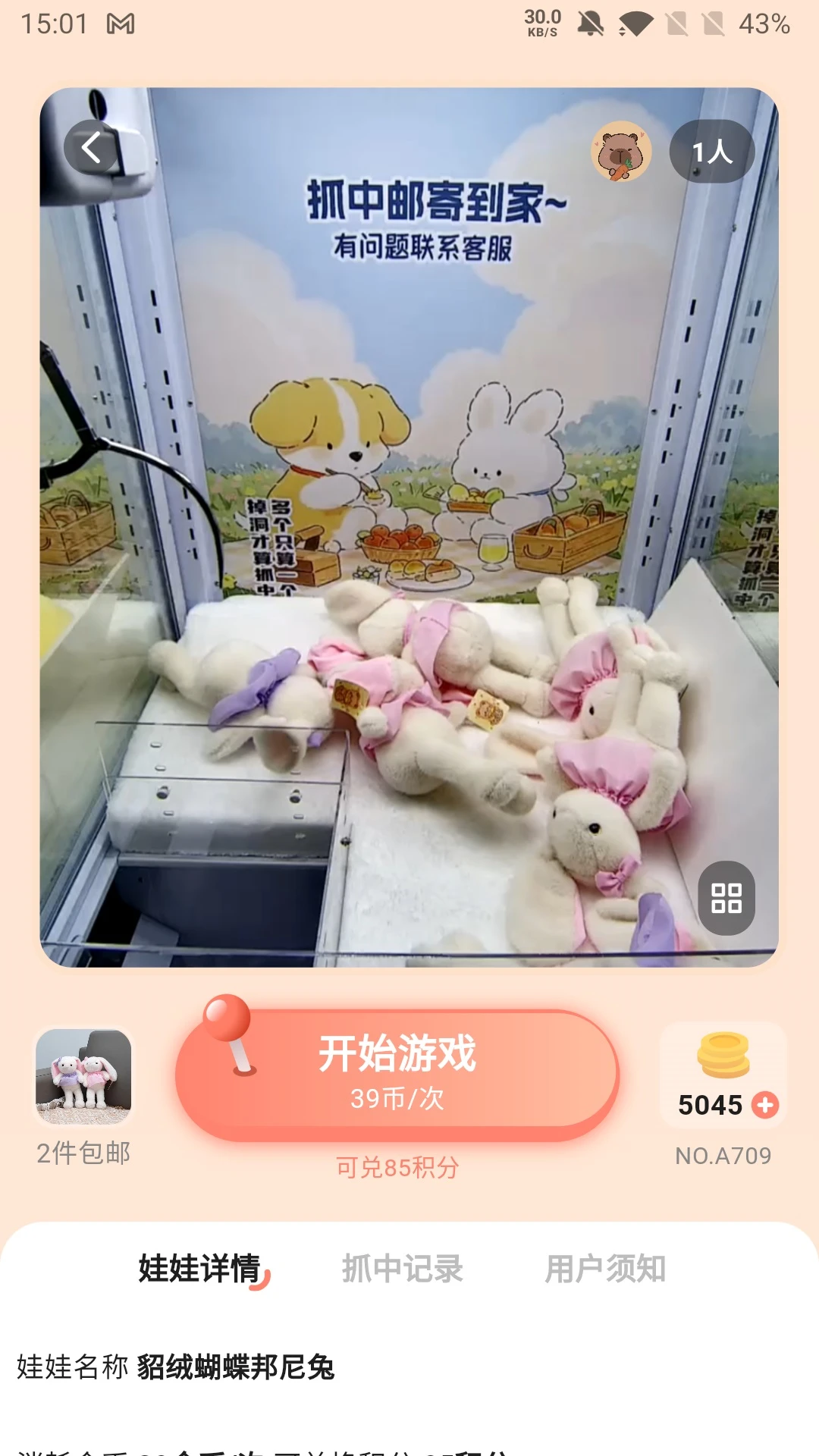 
夹益联