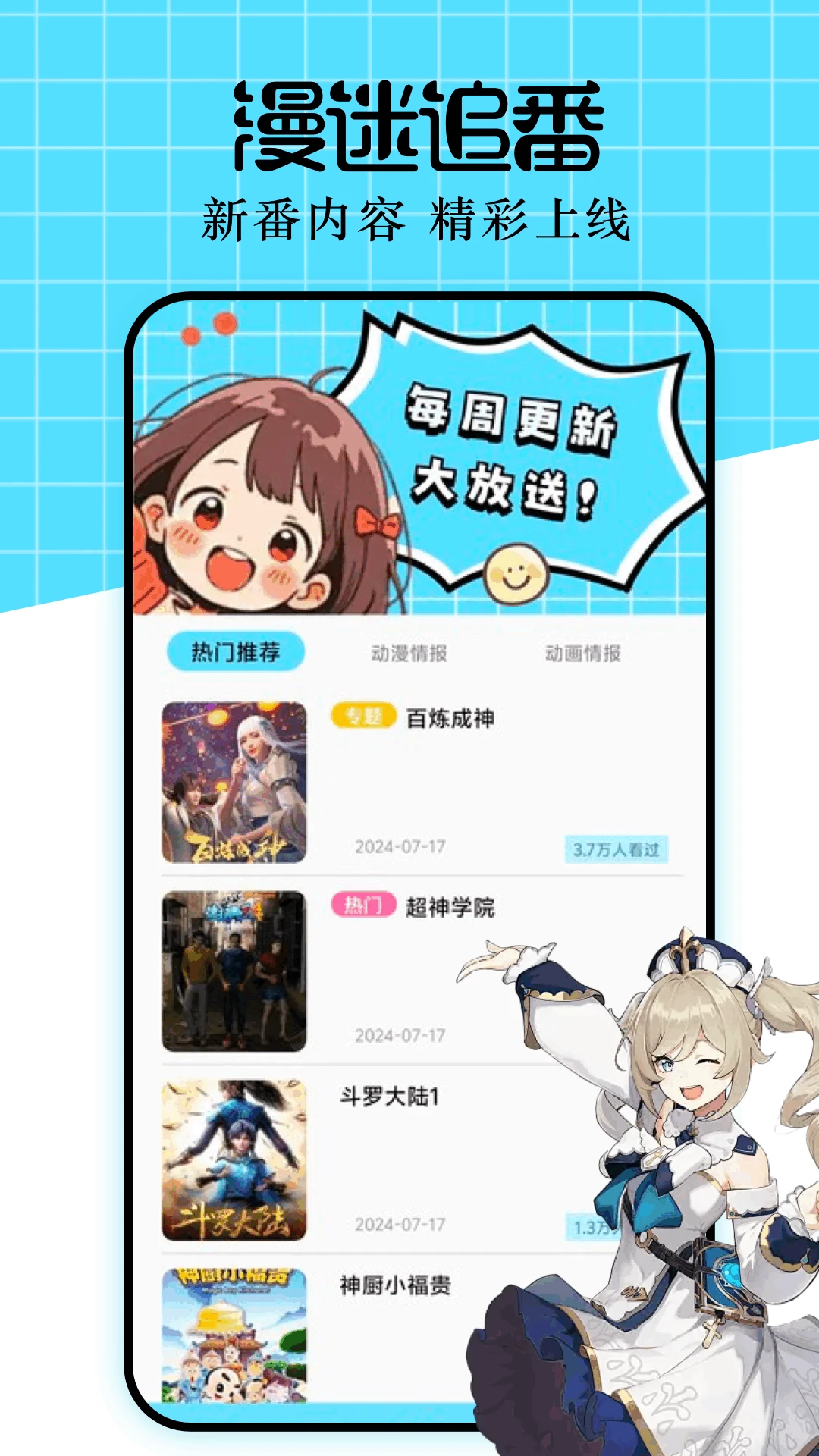 
CliCli动漫 纯净免广告版