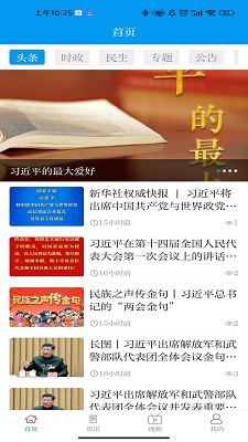 
相约老山 app最新版