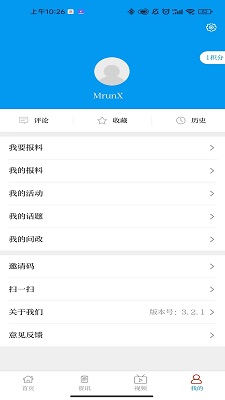 
相约老山 app最新版