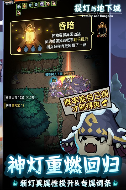 
提灯与地下城 单机版