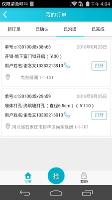 
我爱易修师傅版
