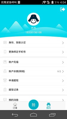
我爱易修师傅版