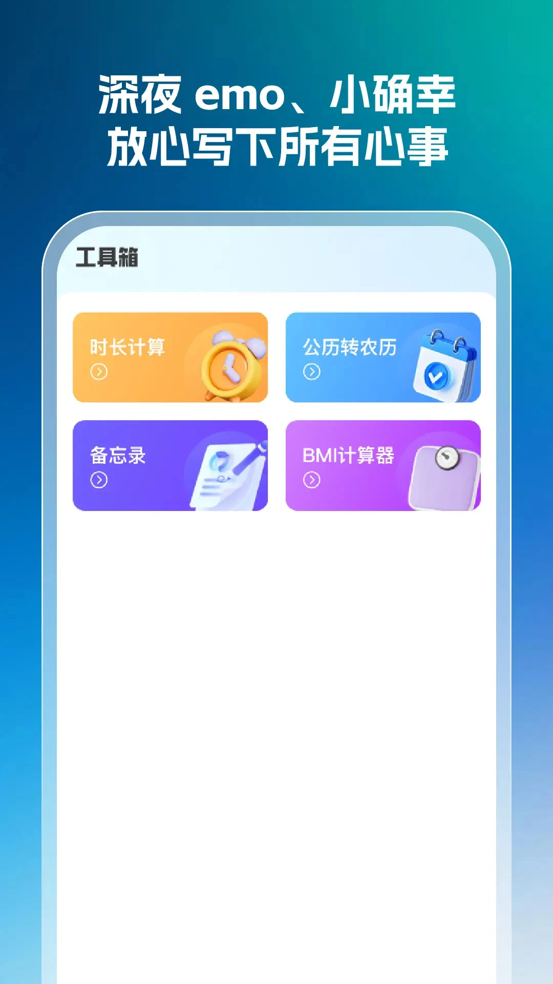 
应用隐藏免费版