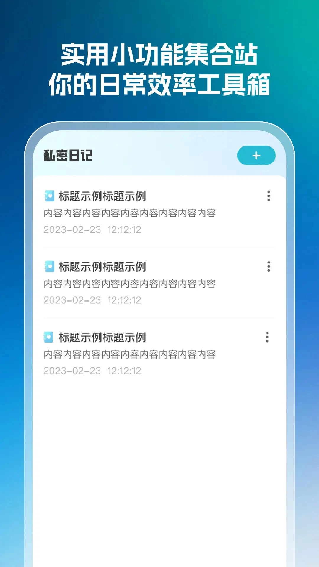 
应用隐藏免费版