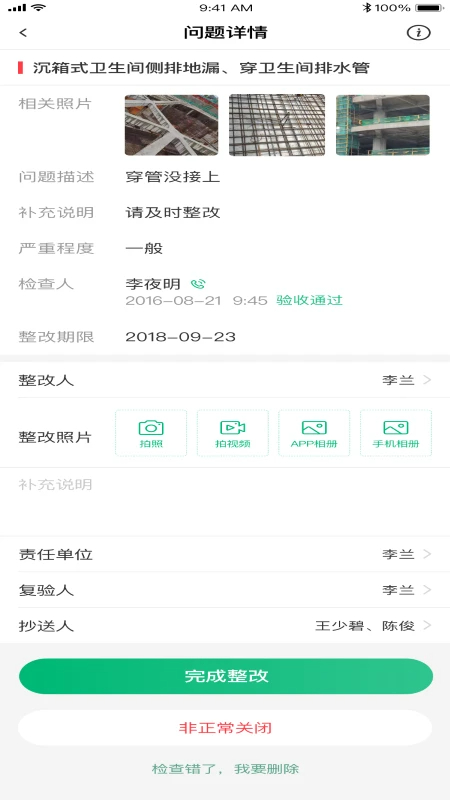 
慧筑宝
