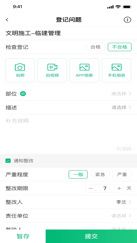 
慧筑宝