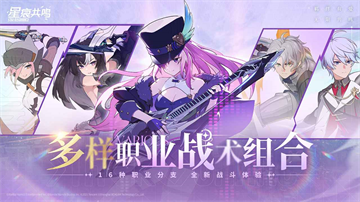 
星痕共鸣 官服