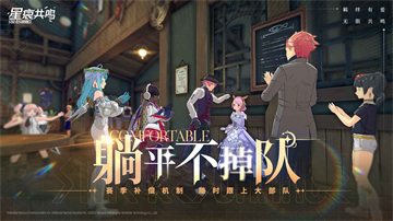 
星痕共鸣 官服