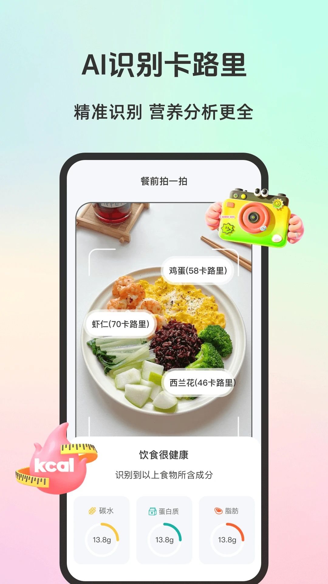 
轻食运动
