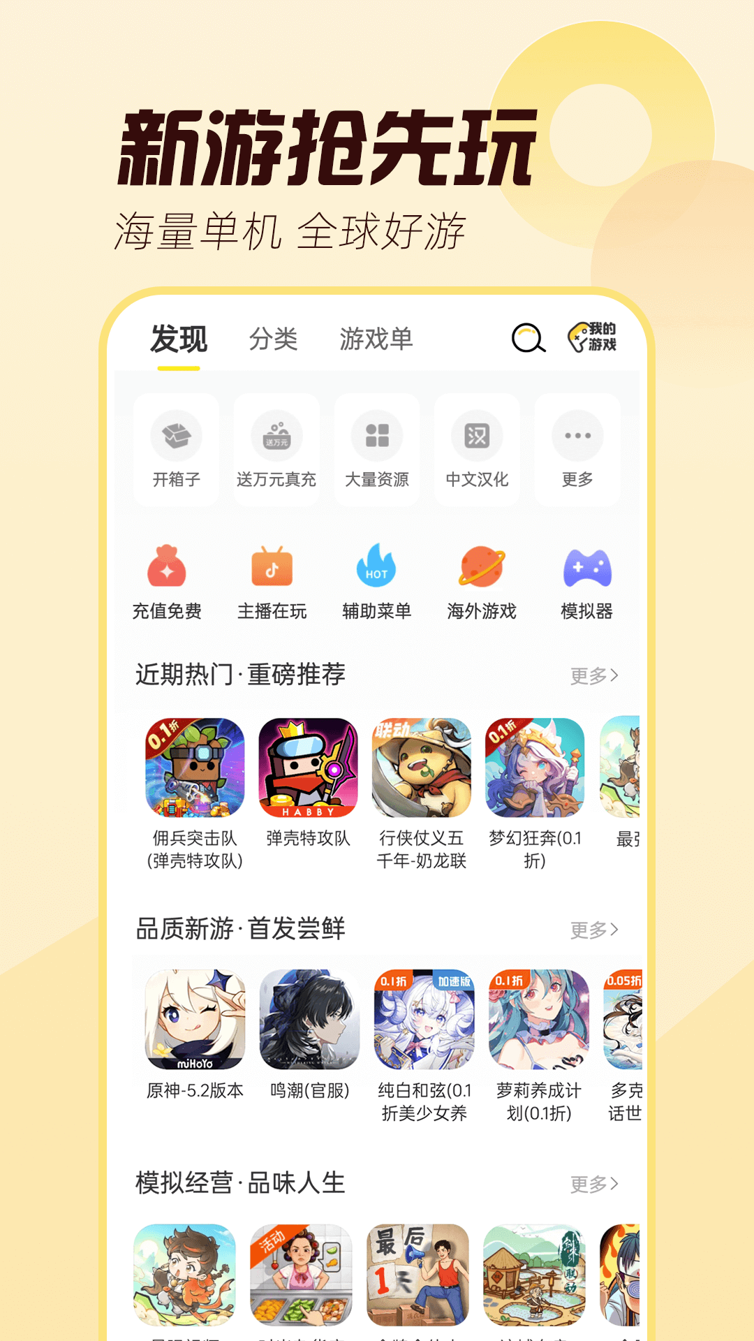 
闪玩app