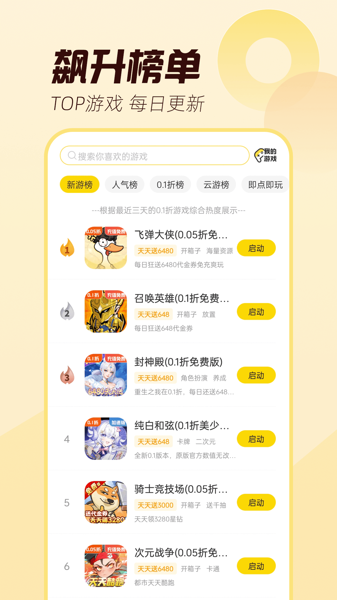 
闪玩app