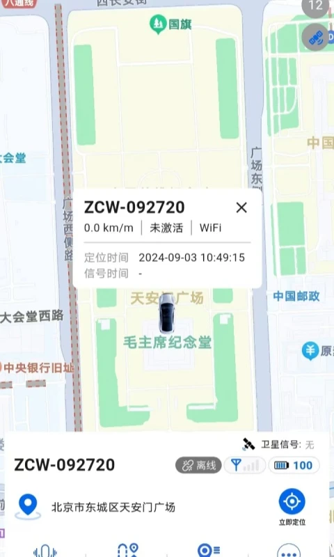 
欧克物联