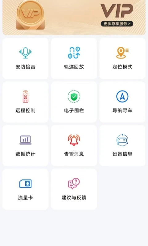 
欧克物联