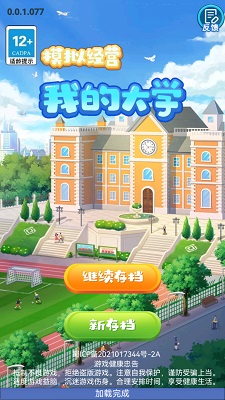 
我的大学 正版