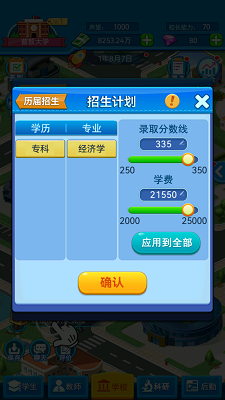 
我的大学 正版
