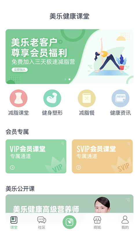 
轻琳健康